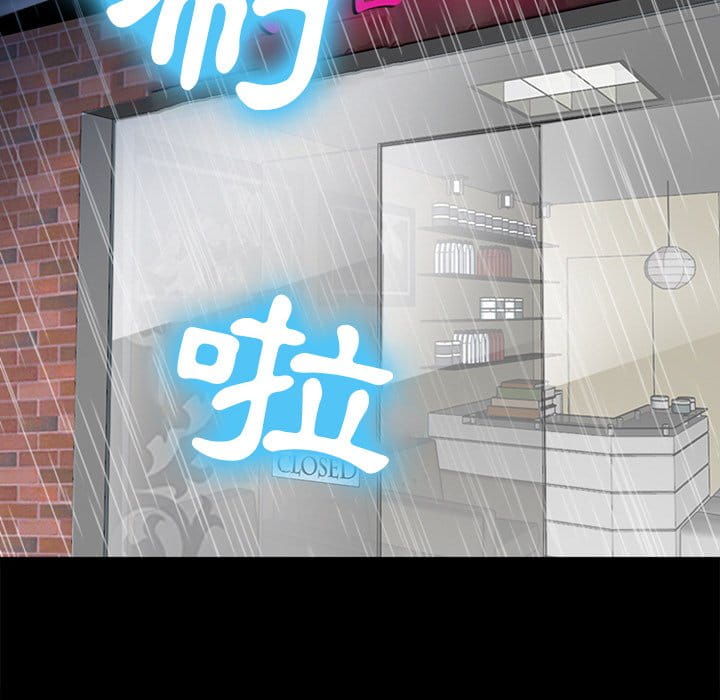 《爱情扑朔迷离》漫画最新章节爱情扑朔迷离-第37章免费下拉式在线观看章节第【44】张图片