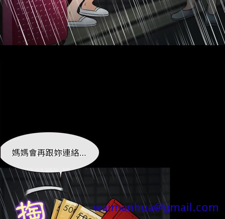 《爱情扑朔迷离》漫画最新章节爱情扑朔迷离-第37章免费下拉式在线观看章节第【31】张图片