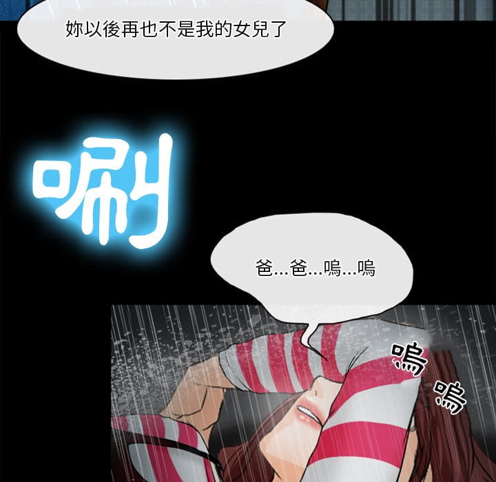 《爱情扑朔迷离》漫画最新章节爱情扑朔迷离-第37章免费下拉式在线观看章节第【25】张图片