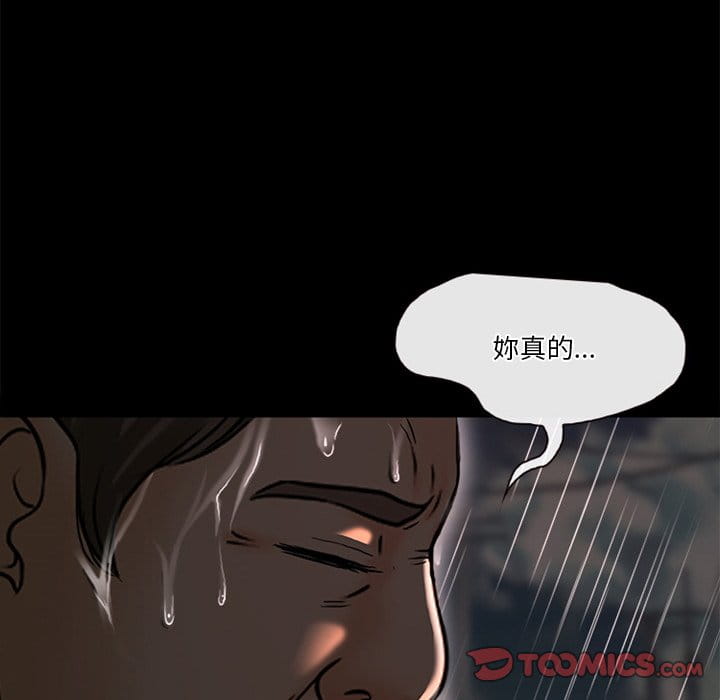 《爱情扑朔迷离》漫画最新章节爱情扑朔迷离-第37章免费下拉式在线观看章节第【10】张图片