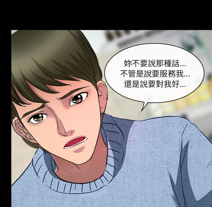 《爱情扑朔迷离》漫画最新章节爱情扑朔迷离-第37章免费下拉式在线观看章节第【52】张图片