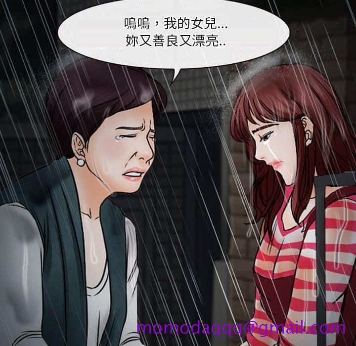 《爱情扑朔迷离》漫画最新章节爱情扑朔迷离-第37章免费下拉式在线观看章节第【36】张图片