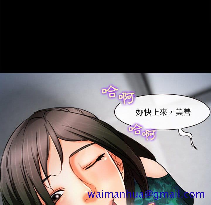 《爱情扑朔迷离》漫画最新章节爱情扑朔迷离-第37章免费下拉式在线观看章节第【61】张图片