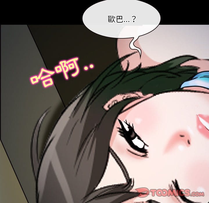 《爱情扑朔迷离》漫画最新章节爱情扑朔迷离-第37章免费下拉式在线观看章节第【70】张图片