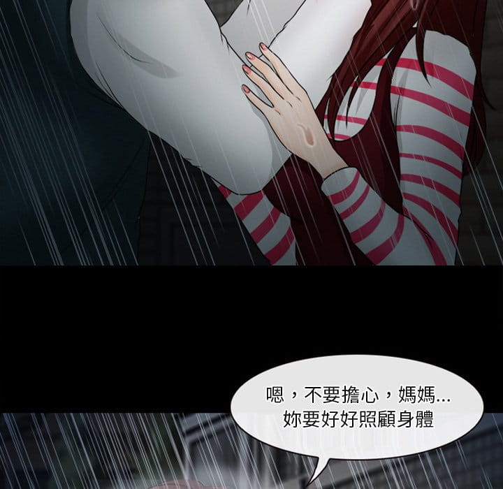 《爱情扑朔迷离》漫画最新章节爱情扑朔迷离-第37章免费下拉式在线观看章节第【40】张图片