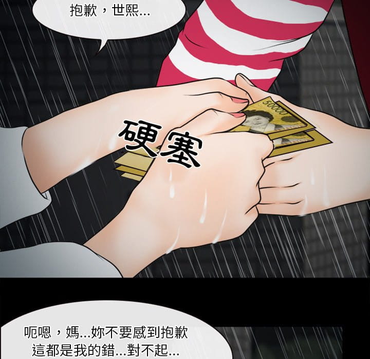 《爱情扑朔迷离》漫画最新章节爱情扑朔迷离-第37章免费下拉式在线观看章节第【33】张图片