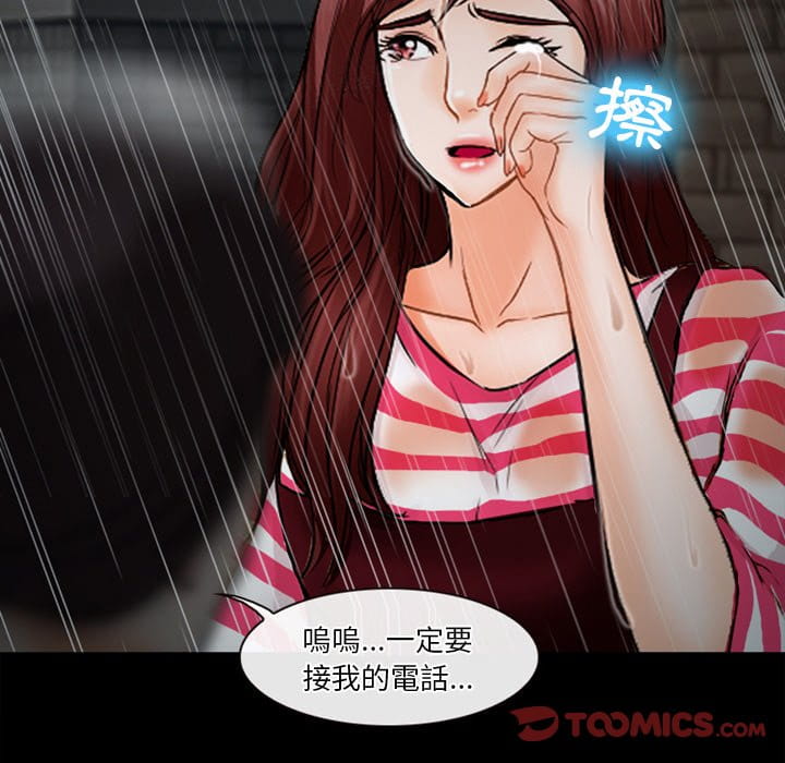 《爱情扑朔迷离》漫画最新章节爱情扑朔迷离-第37章免费下拉式在线观看章节第【38】张图片