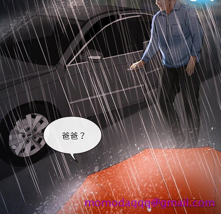 《爱情扑朔迷离》漫画最新章节爱情扑朔迷离-第37章免费下拉式在线观看章节第【6】张图片