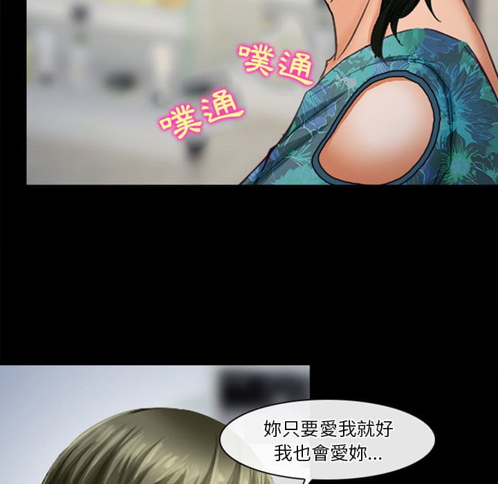 《爱情扑朔迷离》漫画最新章节爱情扑朔迷离-第37章免费下拉式在线观看章节第【55】张图片