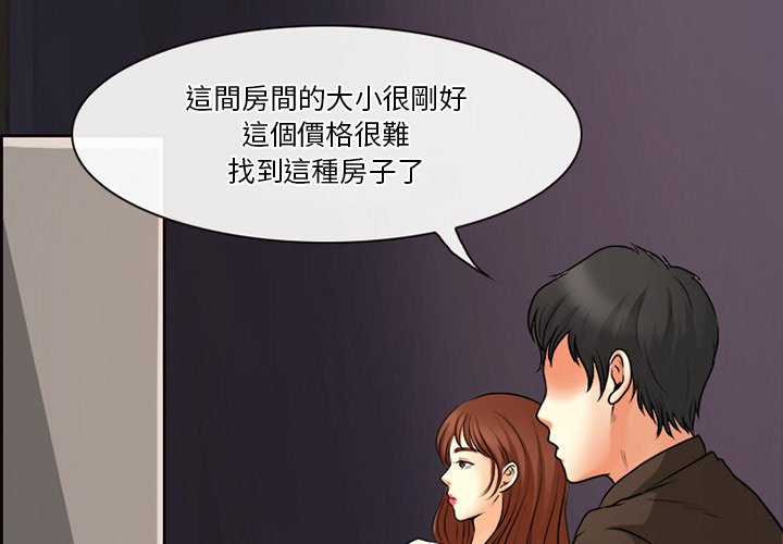 《爱情扑朔迷离》漫画最新章节爱情扑朔迷离-第38章免费下拉式在线观看章节第【4】张图片