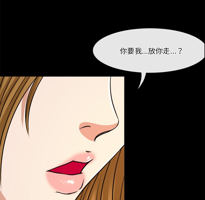 《爱情扑朔迷离》漫画最新章节爱情扑朔迷离-第38章免费下拉式在线观看章节第【44】张图片