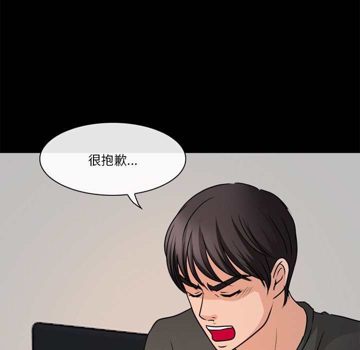 《爱情扑朔迷离》漫画最新章节爱情扑朔迷离-第38章免费下拉式在线观看章节第【33】张图片