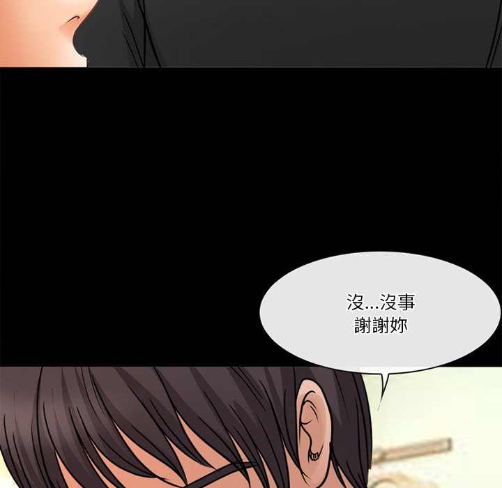 《爱情扑朔迷离》漫画最新章节爱情扑朔迷离-第38章免费下拉式在线观看章节第【64】张图片