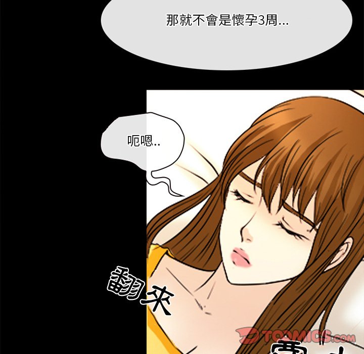 《爱情扑朔迷离》漫画最新章节爱情扑朔迷离-第38章免费下拉式在线观看章节第【70】张图片