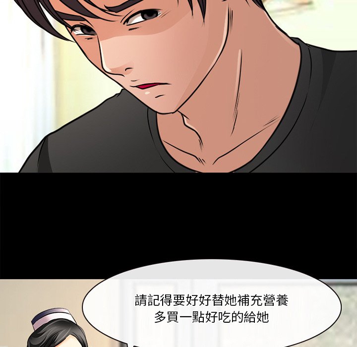 《爱情扑朔迷离》漫画最新章节爱情扑朔迷离-第38章免费下拉式在线观看章节第【65】张图片