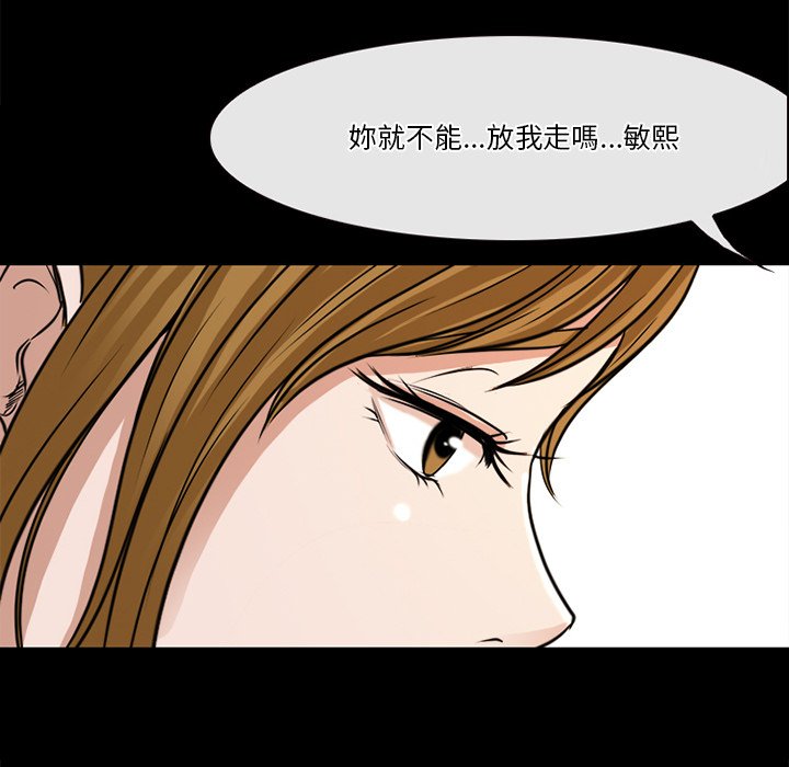 《爱情扑朔迷离》漫画最新章节爱情扑朔迷离-第38章免费下拉式在线观看章节第【43】张图片