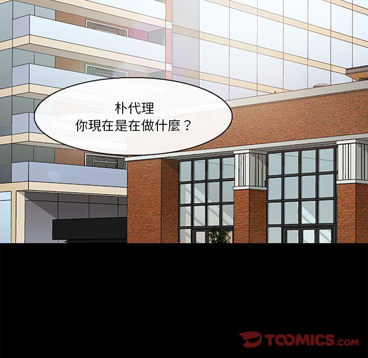 《爱情扑朔迷离》漫画最新章节爱情扑朔迷离-第38章免费下拉式在线观看章节第【14】张图片