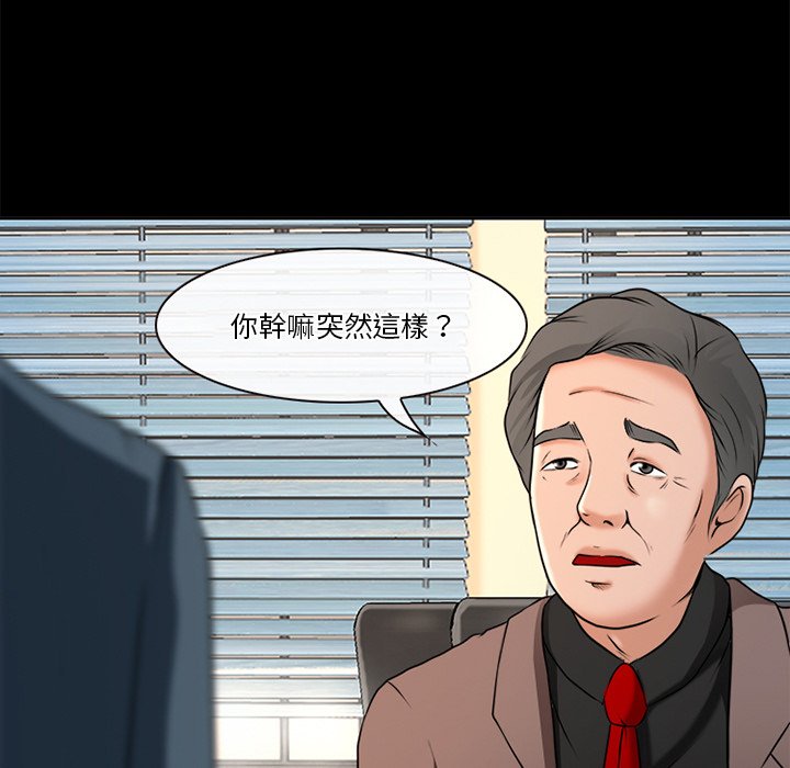 《爱情扑朔迷离》漫画最新章节爱情扑朔迷离-第38章免费下拉式在线观看章节第【15】张图片