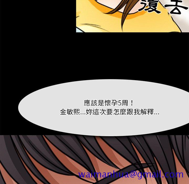 《爱情扑朔迷离》漫画最新章节爱情扑朔迷离-第38章免费下拉式在线观看章节第【71】张图片