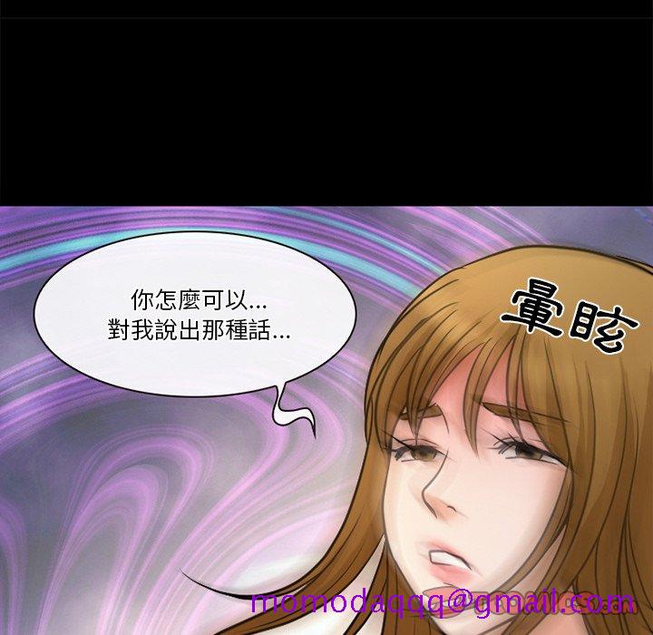 《爱情扑朔迷离》漫画最新章节爱情扑朔迷离-第38章免费下拉式在线观看章节第【46】张图片