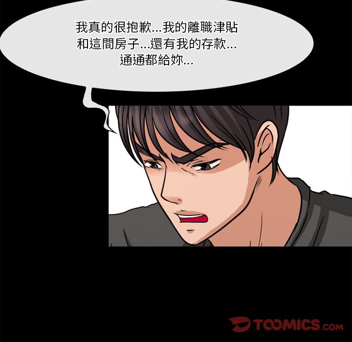 《爱情扑朔迷离》漫画最新章节爱情扑朔迷离-第38章免费下拉式在线观看章节第【42】张图片