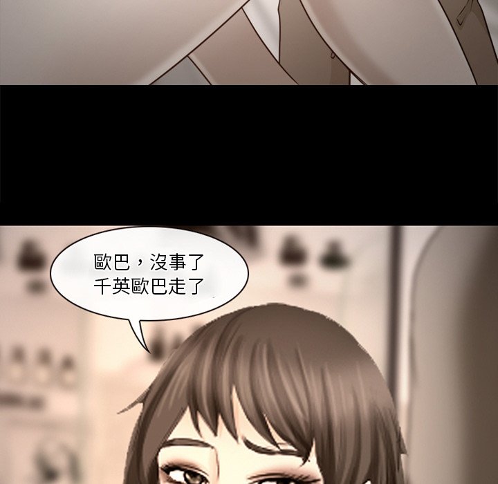 《爱情扑朔迷离》漫画最新章节爱情扑朔迷离-第39章免费下拉式在线观看章节第【15】张图片