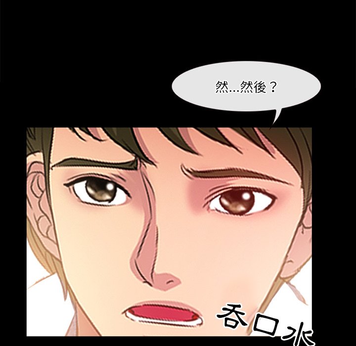 《爱情扑朔迷离》漫画最新章节爱情扑朔迷离-第39章免费下拉式在线观看章节第【47】张图片