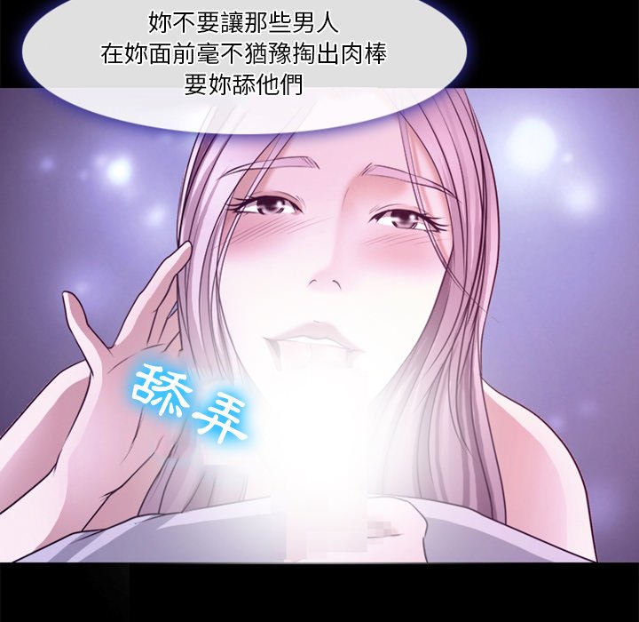 《爱情扑朔迷离》漫画最新章节爱情扑朔迷离-第39章免费下拉式在线观看章节第【55】张图片