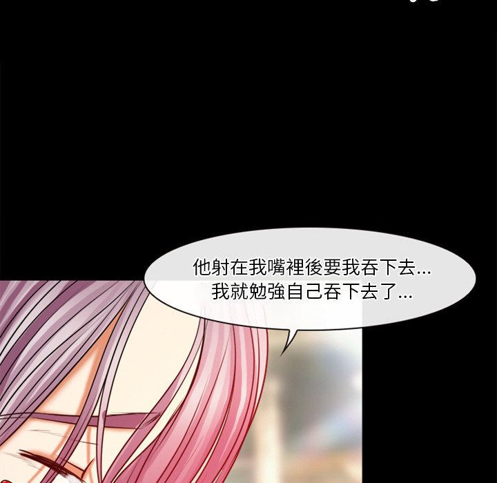 《爱情扑朔迷离》漫画最新章节爱情扑朔迷离-第39章免费下拉式在线观看章节第【48】张图片