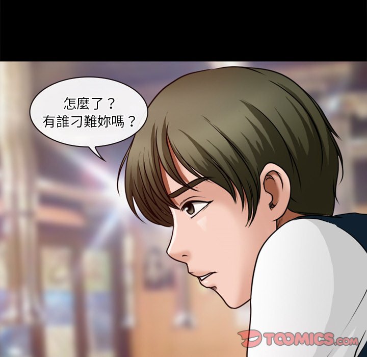 《爱情扑朔迷离》漫画最新章节爱情扑朔迷离-第39章免费下拉式在线观看章节第【38】张图片