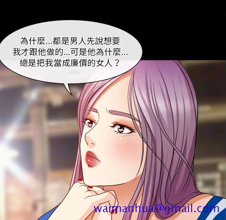 《爱情扑朔迷离》漫画最新章节爱情扑朔迷离-第39章免费下拉式在线观看章节第【41】张图片