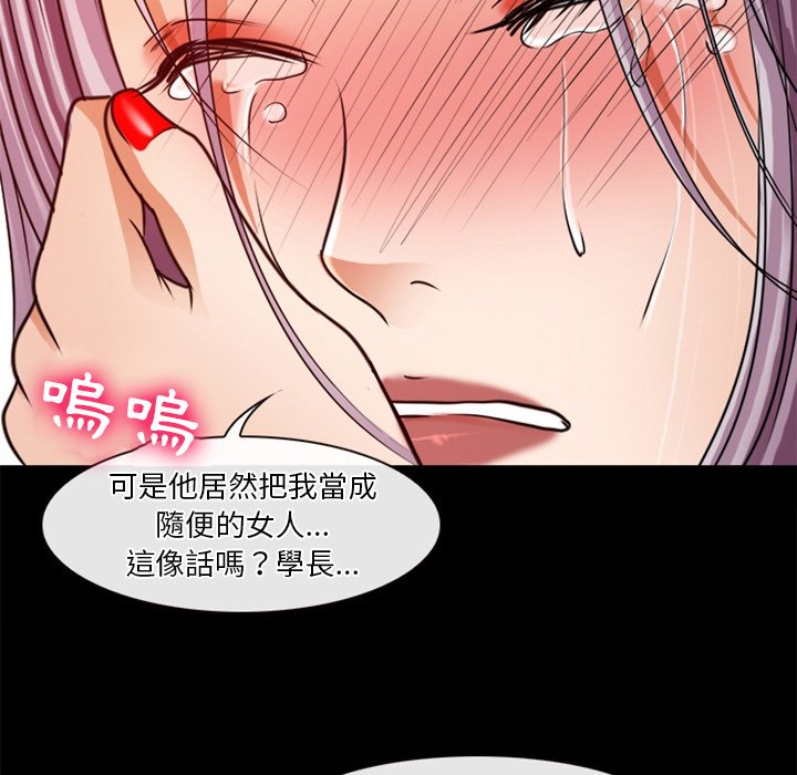 《爱情扑朔迷离》漫画最新章节爱情扑朔迷离-第39章免费下拉式在线观看章节第【53】张图片