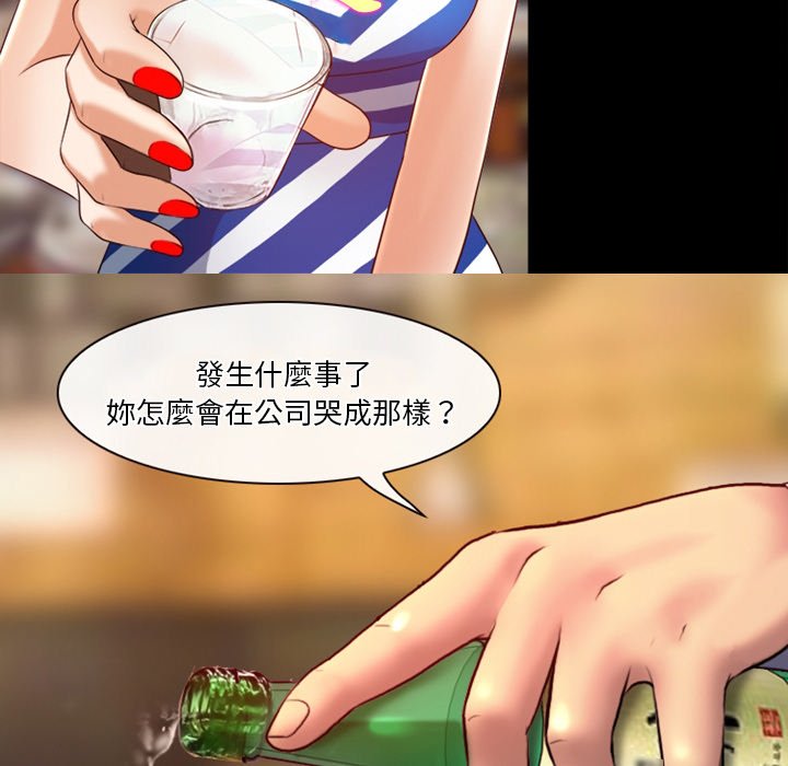 《爱情扑朔迷离》漫画最新章节爱情扑朔迷离-第39章免费下拉式在线观看章节第【35】张图片