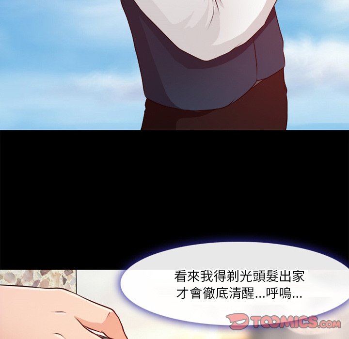 《爱情扑朔迷离》漫画最新章节爱情扑朔迷离-第39章免费下拉式在线观看章节第【22】张图片