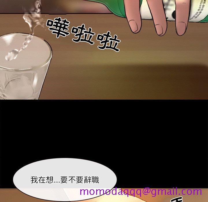 《爱情扑朔迷离》漫画最新章节爱情扑朔迷离-第39章免费下拉式在线观看章节第【36】张图片