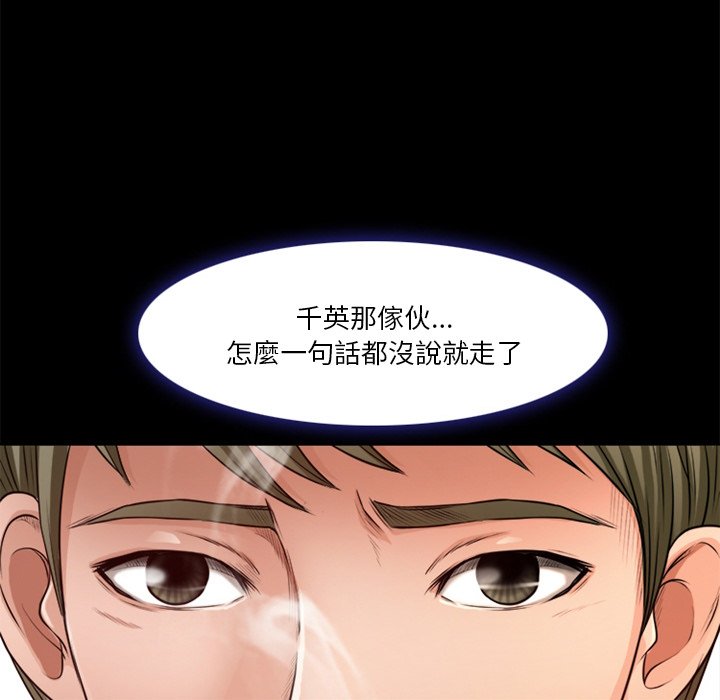 《爱情扑朔迷离》漫画最新章节爱情扑朔迷离-第39章免费下拉式在线观看章节第【8】张图片