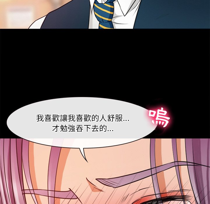 《爱情扑朔迷离》漫画最新章节爱情扑朔迷离-第39章免费下拉式在线观看章节第【52】张图片