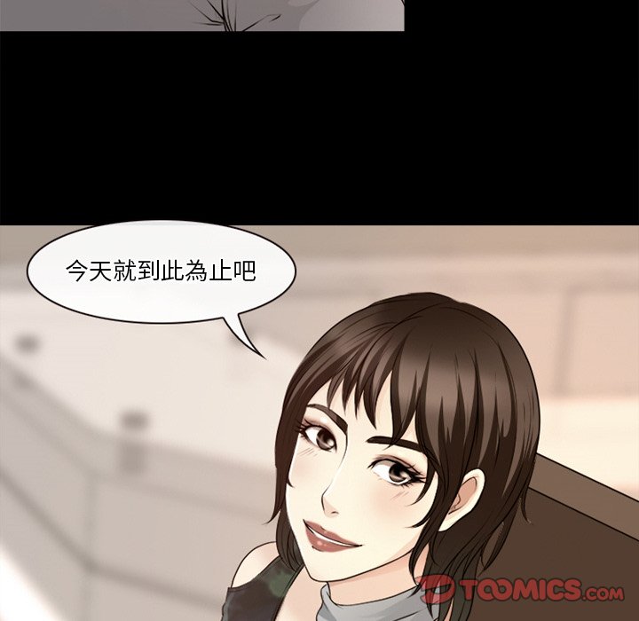 《爱情扑朔迷离》漫画最新章节爱情扑朔迷离-第39章免费下拉式在线观看章节第【18】张图片