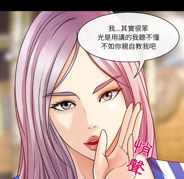 《爱情扑朔迷离》漫画最新章节爱情扑朔迷离-第39章免费下拉式在线观看章节第【67】张图片