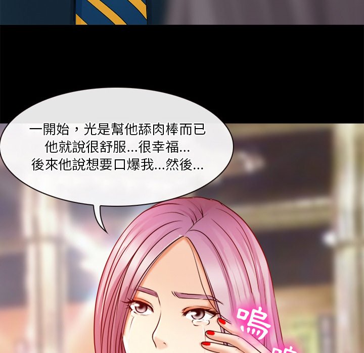 《爱情扑朔迷离》漫画最新章节爱情扑朔迷离-第39章免费下拉式在线观看章节第【45】张图片