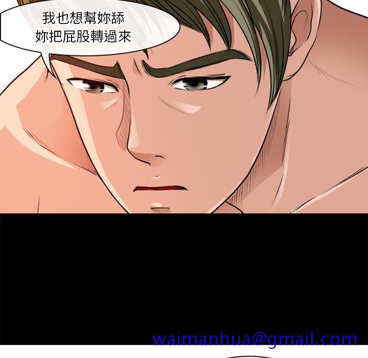 《爱情扑朔迷离》漫画最新章节爱情扑朔迷离-第40章免费下拉式在线观看章节第【41】张图片