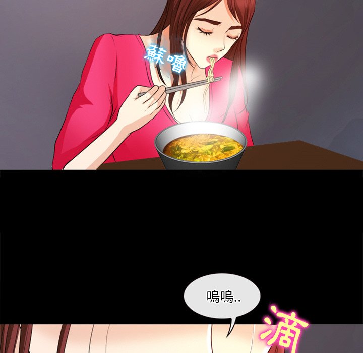 《爱情扑朔迷离》漫画最新章节爱情扑朔迷离-第40章免费下拉式在线观看章节第【52】张图片