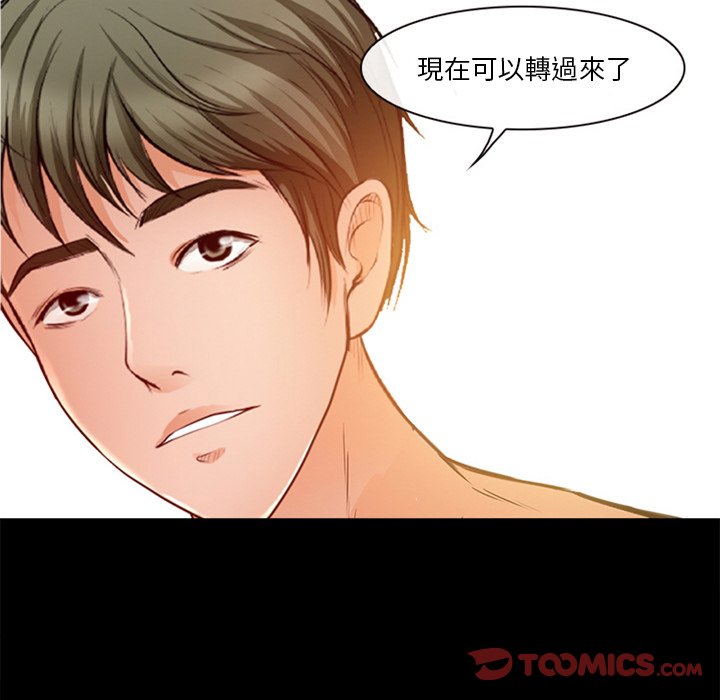 《爱情扑朔迷离》漫画最新章节爱情扑朔迷离-第40章免费下拉式在线观看章节第【22】张图片