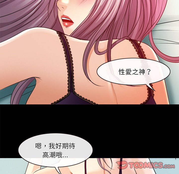 《爱情扑朔迷离》漫画最新章节爱情扑朔迷离-第40章免费下拉式在线观看章节第【18】张图片