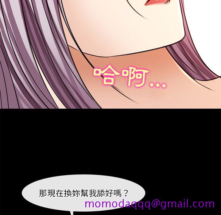 《爱情扑朔迷离》漫画最新章节爱情扑朔迷离-第40章免费下拉式在线观看章节第【36】张图片