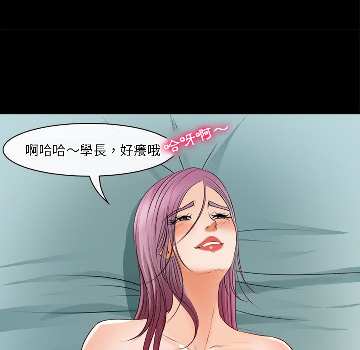 《爱情扑朔迷离》漫画最新章节爱情扑朔迷离-第40章免费下拉式在线观看章节第【24】张图片