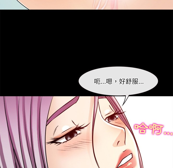 《爱情扑朔迷离》漫画最新章节爱情扑朔迷离-第40章免费下拉式在线观看章节第【35】张图片