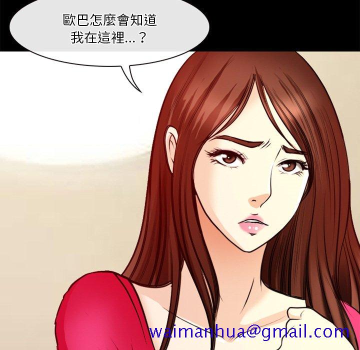 《爱情扑朔迷离》漫画最新章节爱情扑朔迷离-第40章免费下拉式在线观看章节第【61】张图片