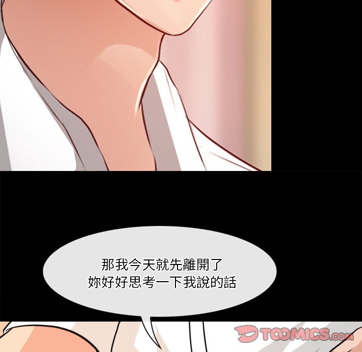 《爱情扑朔迷离》漫画最新章节爱情扑朔迷离-第41章免费下拉式在线观看章节第【62】张图片