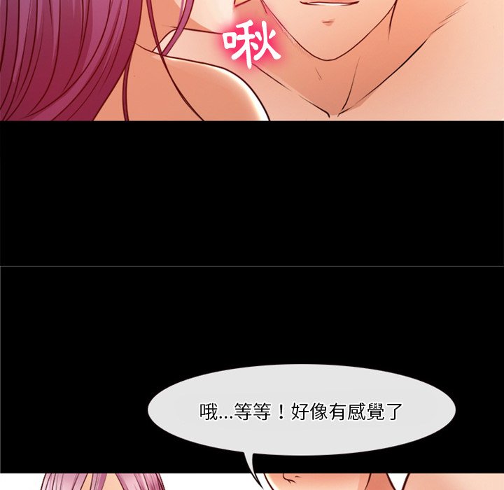 《爱情扑朔迷离》漫画最新章节爱情扑朔迷离-第41章免费下拉式在线观看章节第【40】张图片